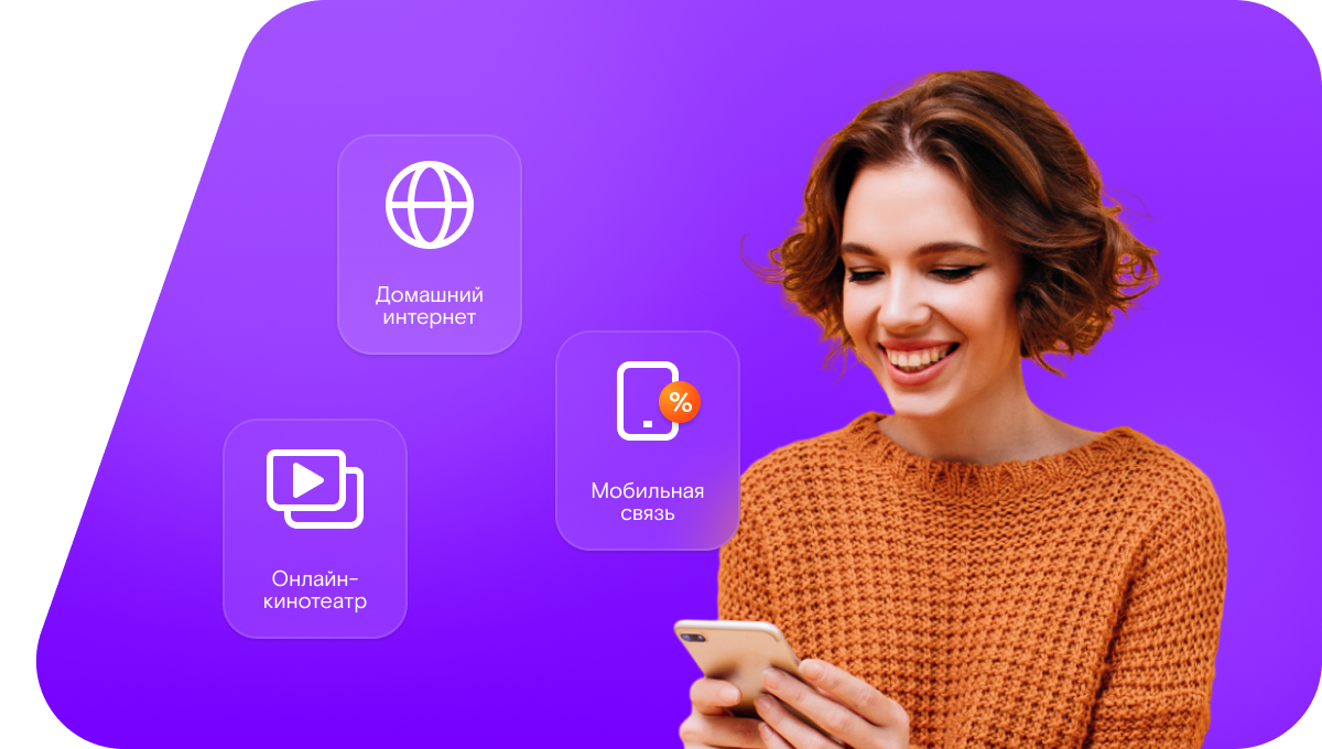 Промо-тарифы Ростелеком в&nbsp;село Порубежное (Белгородская область)